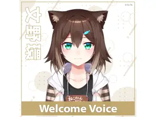 【Welcome Voice】文野環の公式画像