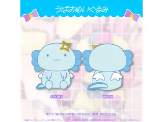 天音かなた うぱお実装記念 うぱおぬいぐるみの公式画像