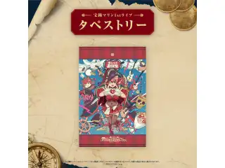 宝鐘マリン1stライブ「Ahoy!! キミたちみんなパイレーツ♡」ライブグッズ 受注生産販売 タペストリーの公式画像
