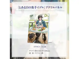奏手イヅル 誕生日記念2024 「とある日の奏手イヅル」アクリルパネルの公式画像
