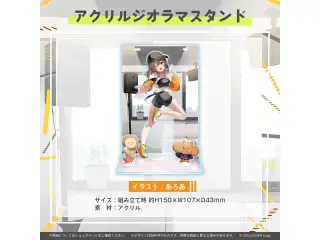 夏色まつり 誕生日記念2023 アクリルジオラマスタンドの公式画像