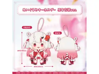 百鬼あやめ 誕生日記念2024 ぬいぐるみキーホルダー 巫女衣装ver.の公式画像