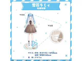hololive closet 雪花ラミィ 私服衣装の公式画像
