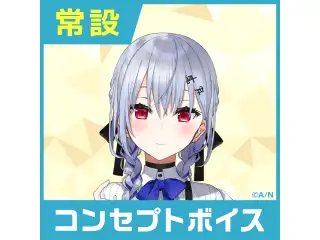【葉加瀬冬雪】にじさんじコンセプトボイス【2019年10月～2020年10月期間】 葉加瀬冬雪 看病ボイスの公式画像