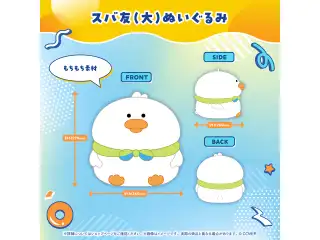 大空スバル 誕生日記念2025 スバ友（大）ぬいぐるみ
