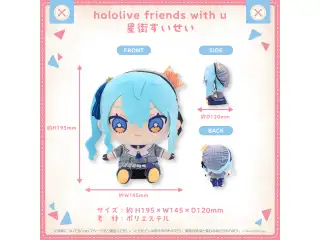 hololive friends with u 星街すいせい