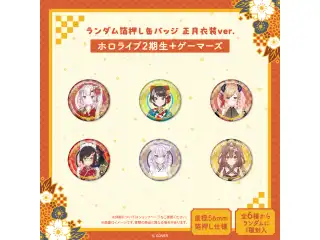 ランダム箔押し缶バッジ 正月衣装ver. （ホロライブ2期生＋ゲーマーズ）の公式画像