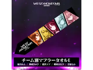 VSPO! SHOWDOWN2026　チーム別マフラータオル E（如月れん・神成きゅぴ・藍沢エマ・蝶屋はなび・甘結もか）