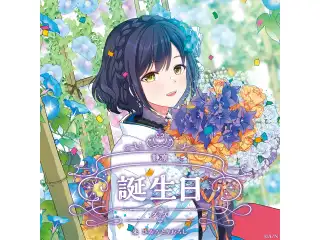 静凛誕生日グッズ2024 全力お祝いセット