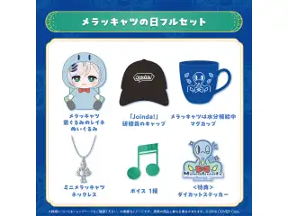 パヴォリア・レイネ メラッキャツの日2025 メラッキャツの日フルセットの公式画像