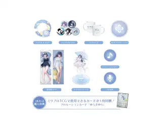 ゆらぎゆら 誕生日記念 フルセット 2025