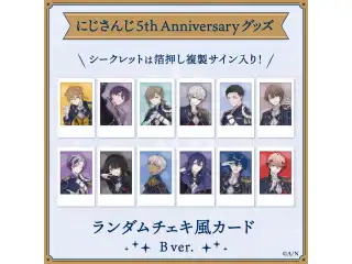 【にじさんじ 5th ANNIVERSARYグッズ】ランダムチェキ風カード B ver.の公式画像