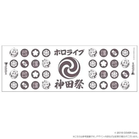 ホロライブ神田祭 手ぬぐい [さくらみこ＆姫森ルーナ]の共通画像