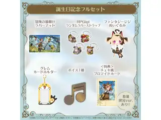 ジジ・ムリン 誕生日記念2025 フルセット