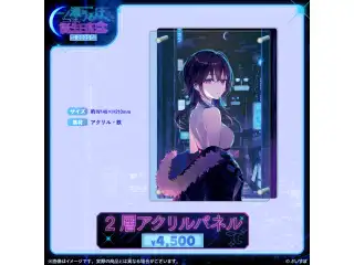 一ノ瀬うるは　誕生日記念2025 2層アクリルパネルの公式画像