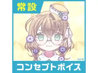 【矢車りね】にじさんじコンセプトボイス【2019年10月～2020年10月期間】 矢車りね 一緒にお料理ボイスの公式画像