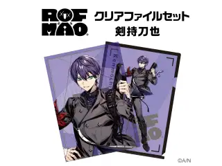 【ROF-MAO】クリアファイルセット 剣持刀也