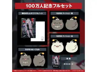 獅白ぼたん 100万人記念 フルセット