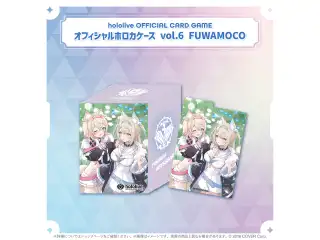 hololive OFFICIAL CARD GAME オフィシャルホロカケース vol.4〜vol.7 hololive OFFICIAL CARD GAME オフィシャルホロカケース vol.6 FUWAMOCOの公式画像