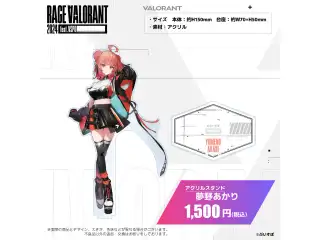 ぶいすぽっ！RAGE VALORANT 2024 feat.VSPO! 会場販売グッズ アクリルスタンド　夢野あかり