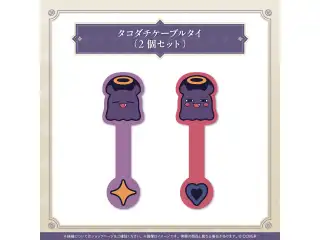 一伊那尓栖 誕生日記念2025 タコダチケーブルタイ（2個セット）の公式画像