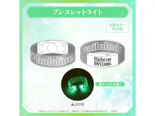 【事後通販】hololive 7th fes. Ridin' on Dreams ライブグッズ ブレスレットライトの公式画像