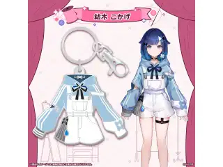 ぶいすぽっ！衣装メタルキーホルダー 紡木こかげの公式画像