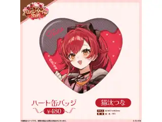 【ぶいすぽっ！バレンタイン2026】ハート缶バッジ 猫汰つなの公式画像