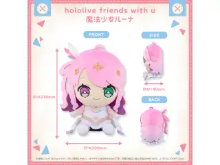 hololive friends with u 魔法少女ルーナの公式画像