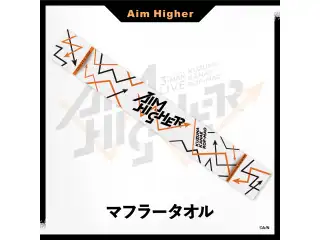 【Aim Higher】マフラータオルの公式画像