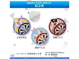 ホロライブ×ダーツライブ ピンズ ときのそらの公式画像