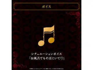 赤井はあと 誕生日記念2024 シチュエーションボイス「お風呂でもそばにいて♡」の公式画像