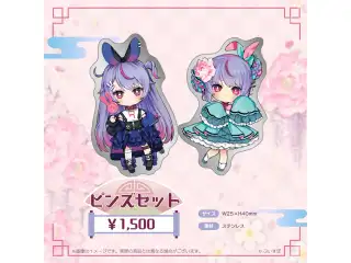 兎咲ミミ　誕生日記念2024 ピンズセットの公式画像