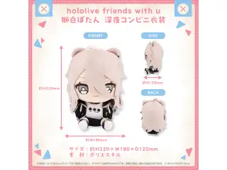 hololive friends with u 獅白ぼたん 深夜コンビニ衣装の公式画像