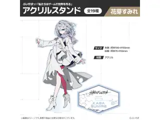 【受注販売】ぶいすぽっ！「私たちは、ゲームで世界を作る」アクリルスタンド 花芽すみれの公式画像