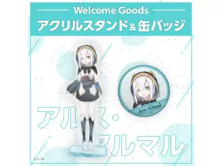【Welcome Goods】アルス・アルマル アクリルスタンドの公式画像
