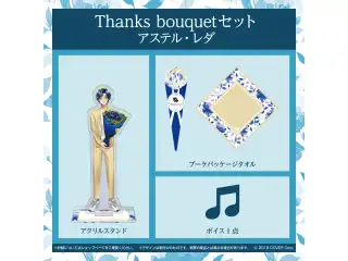 ホロスターズ ホワイトデー2022 Thanks bouquetセット アステル・レダ