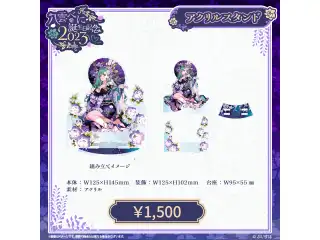 八雲べに　誕生日記念2023 アクリルスタンドの公式画像