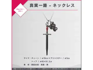 ホロライブインドネシア 記念日グッズ再販売企画 真実一路 - ネックレスの公式画像