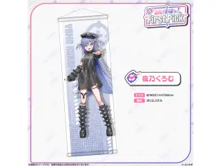 ぶいすぽっ！First Pick　B2半裁タペストリー 夜乃くろむ