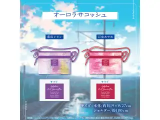 ホロライブ2期生 6周年記念 オーロラサコッシュ 紫咲シオンの公式画像