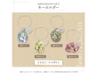holoAnimArt vol.3 キーホルダー 角巻わための公式画像