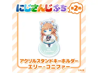 【にじさんじぷち第二弾】アクリルスタンドキーホルダー エリー・コニファー