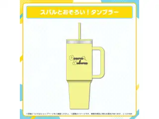 大空スバル おこもりグッズ スバルとおそろい！タンブラーの公式画像