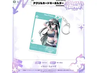 ミリプロ ストリートコレクション2026 アクリルカードキーホルダー 雨夜リズの公式画像