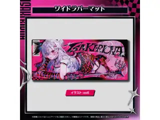 響咲リオナ 響咲連合グッズ ワイドラバーマットの公式画像