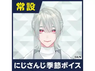 【弦月藤士郎】にじさんじ季節ボイス【2019年12月～2021年6月期間】 弦月藤士郎 夏まつりボイス2020の公式画像