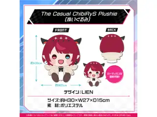 IRyS 活動3周年記念 The Casual ChibiRyS Plushie (ぬいぐるみ)の公式画像