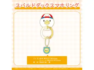 大空スバル 誕生日記念2023 スバルドダックスマホリングの公式画像