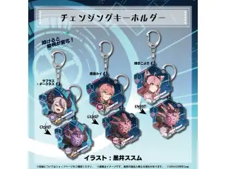 秘密結社holoX 活動2周年記念 チェンジングキーホルダー ラプラス・ダークネス